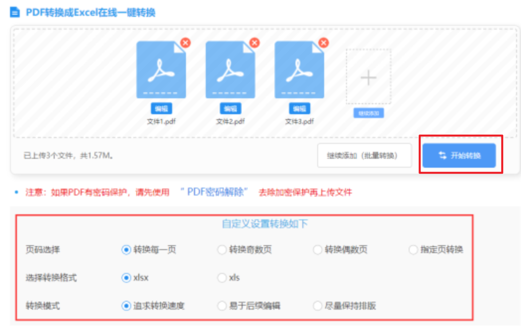 半岛体育在线下载使用讲解 - 开始转换